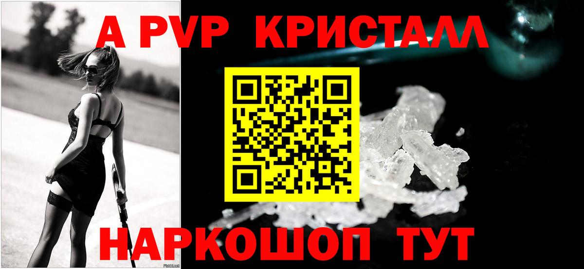 Феодосия  Альфа ПВП мука  Вход с VPN  купить наркотик  Alpha-PVP кристаллы 