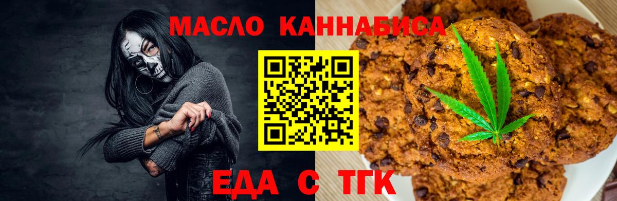 Феодосия  Cannafood марихуана  Вход с VPN 