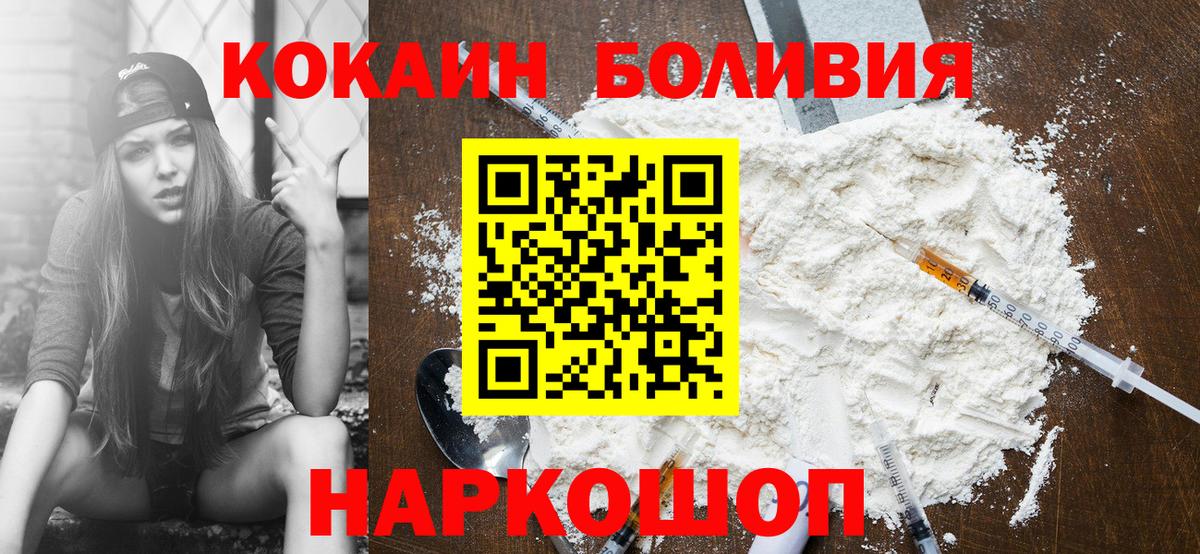 Кокаин FishScale  Вход с VPN  Феодосия  Cocaine 99% 
