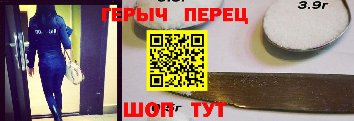 Героин  ГЕРОИН хмурый  Вход с VPN  Феодосия 