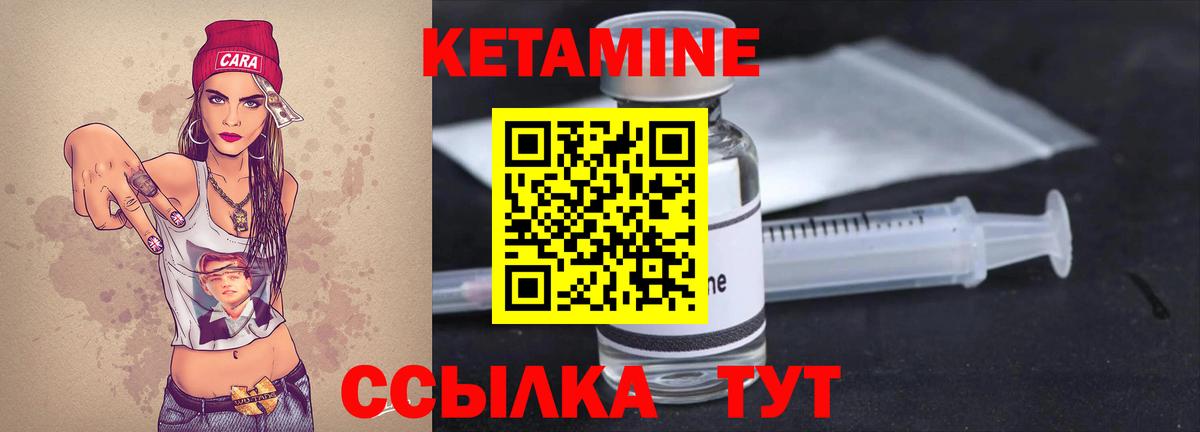 Кетамин VHQ  маркетплейс телеграм  Феодосия  Вход с VPN  МЕГА вход 