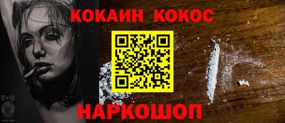 кокаин премиум Наро-Фоминск