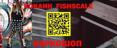 кокаин премиум Наро-Фоминск