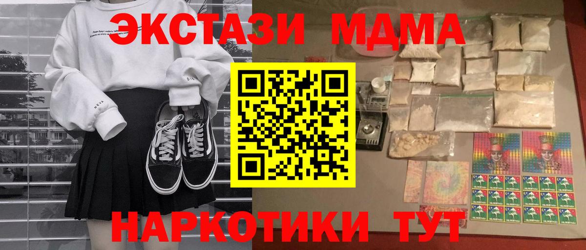 МДМА молли  МДМА crystal  Вход с VPN  Феодосия 