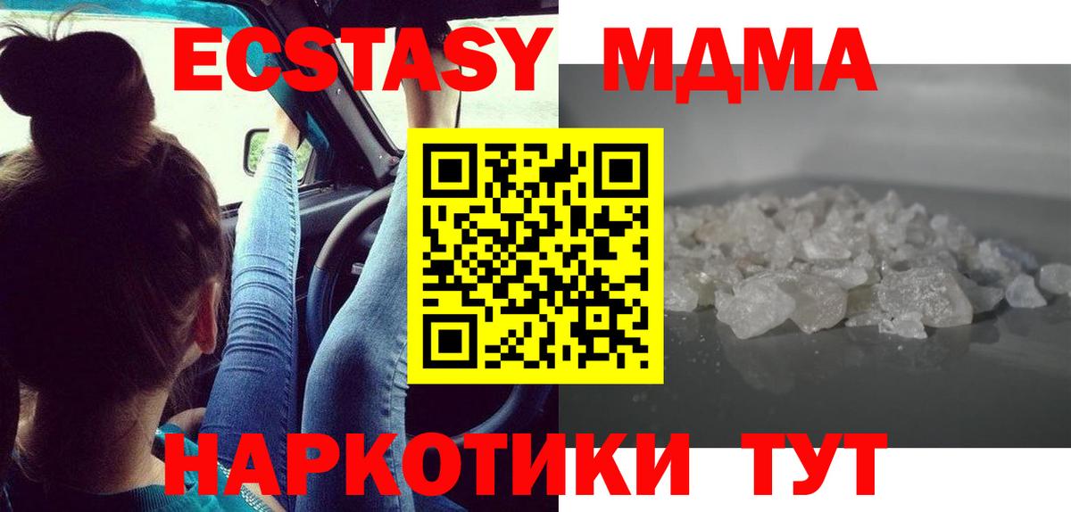 MDMA crystal Феодосия