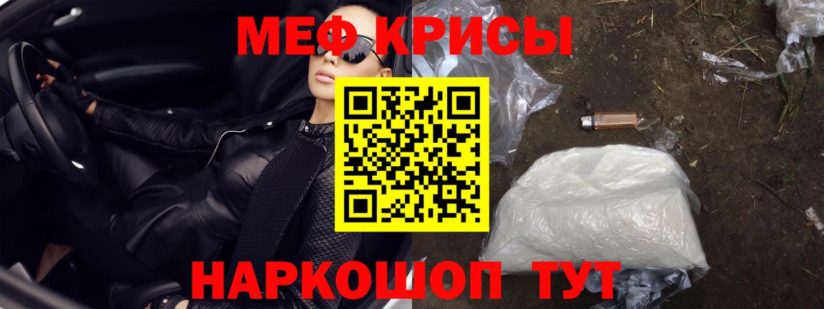 Меф mephedrone  Мефедрон  Феодосия  Вход с VPN  Мефедрон VHQ  Меф 