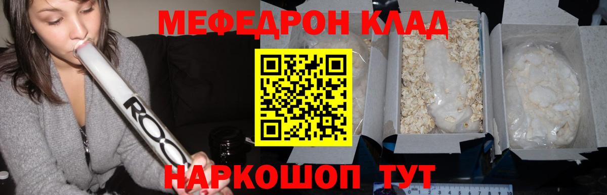 Меф мука Феодосия
