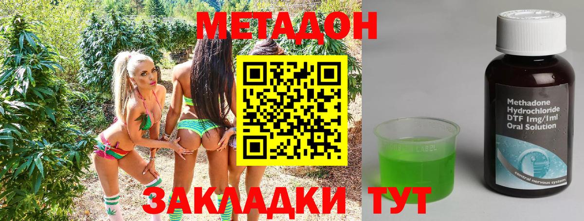 Метадон VHQ    сайт  Феодосия  Метадон кристалл  Вход с VPN 