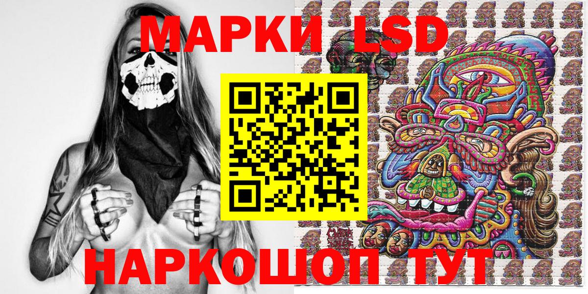 Наркотические марки 1500мкг  Марки 25I-NBOMe  Феодосия  Вход с VPN  Наркотические марки 1500мкг 