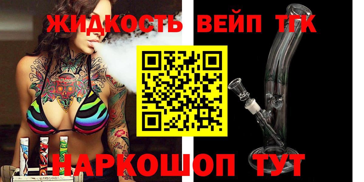 Дистиллят ТГК вейп с тгк Феодосия