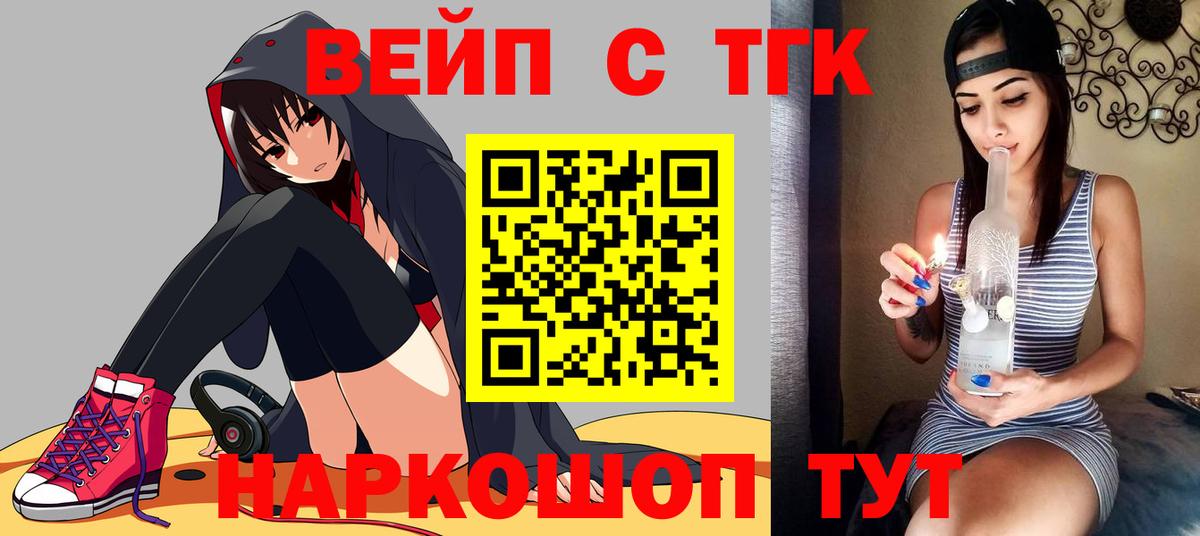 Феодосия  Дистиллят ТГК гашишное масло  Вход с VPN  Дистиллят ТГК вейп 